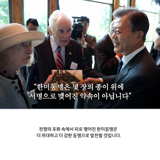 흥남철수 작전, 대한민국 기적의 역사입니다