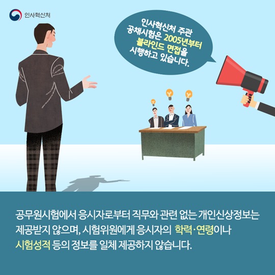 오직 실력으로 평가합니다