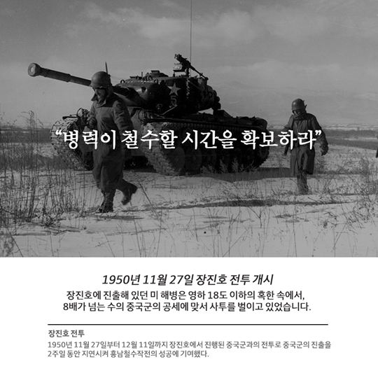 흥남철수 작전, 대한민국 기적의 역사입니다