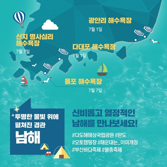 즐거움 가득한 해수욕장으로 가요