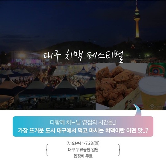 2017 안 가면 후회할지도 모를 여름축제