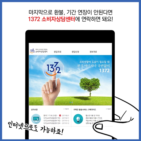 유효기간 지난 기프트콘