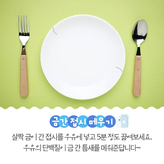 버리지말고 활용하세요