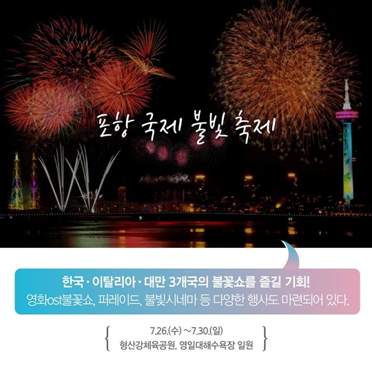 2017 안 가면 후회할지도 모를 여름축제
