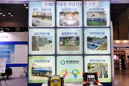 산업현장에서의 화학제품들