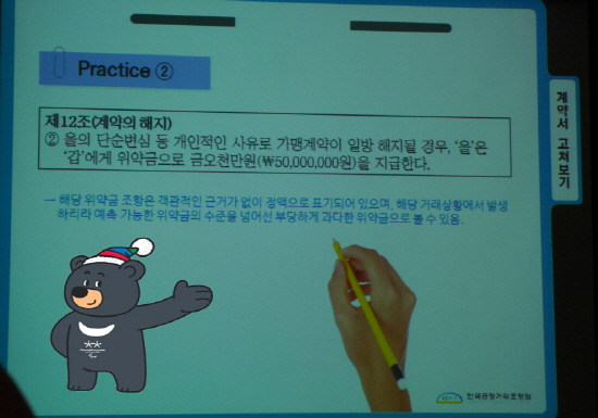 아하! 제12조 2항이 잘못된 조항이었군요.반다비처럼 여러분도 맞추셨죠?