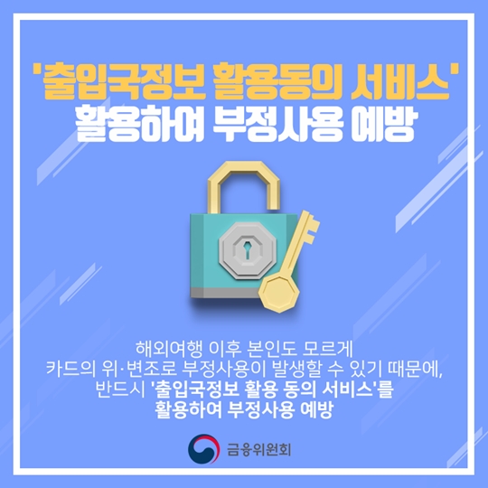 여름휴가대비! 해외여행시 챙겨야 할 금융꿀팁