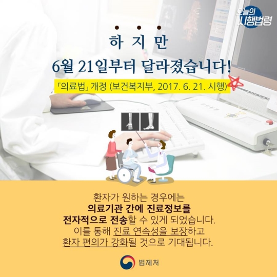 병원 옮길 때 아직도 ‘진료 CD’ 챙기시나요?