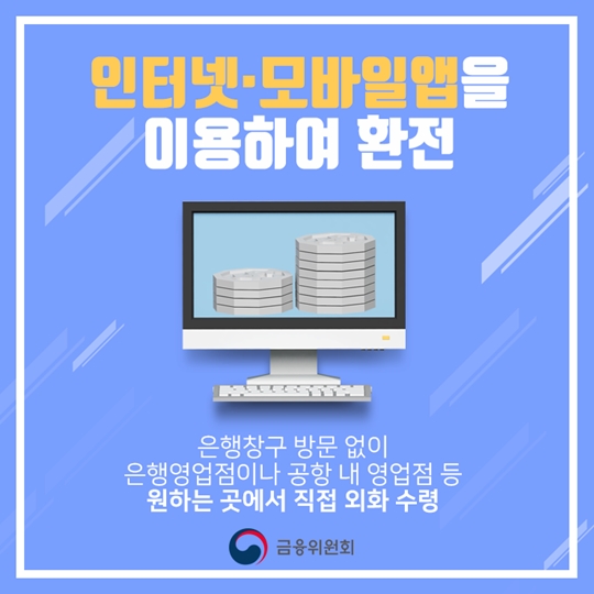 여름휴가대비! 해외여행시 챙겨야 할 금융꿀팁