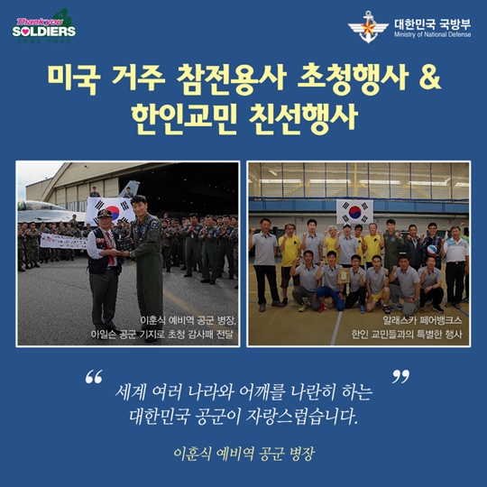 임무 완수, 레드플래그 알래스카 훈련