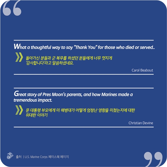 문대통령을 향한 뜨거운 현지 반응