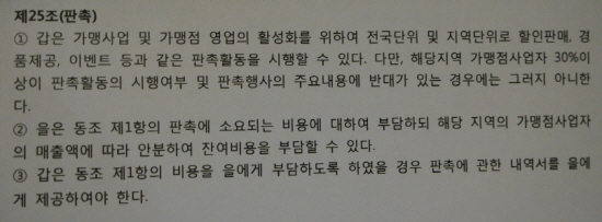 뭐가 이렇게 을에게 부담하라는 거죠?