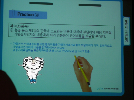 정답은, 가맹본부도 점주와 같이 5:5로 부담을 가지라는 것!