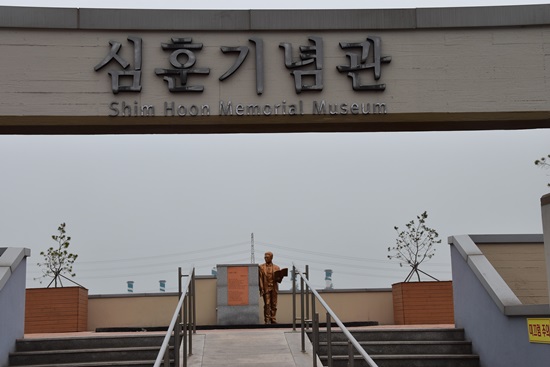 심훈기념관