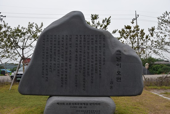 심훈의 시 그날이 오면.