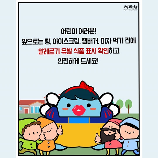 알레르기 유발 식품 표시제, 이제 햄버거도 따져 보고 먹어요