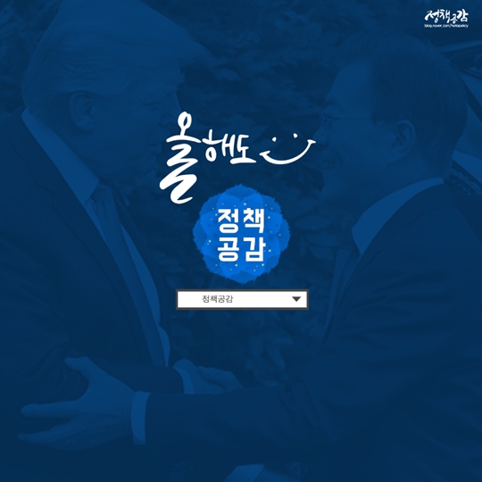 문재인 대통령의 