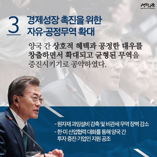 문재인 대통령의 
