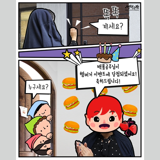 알레르기 유발 식품 표시제, 이제 햄버거도 따져 보고 먹어요