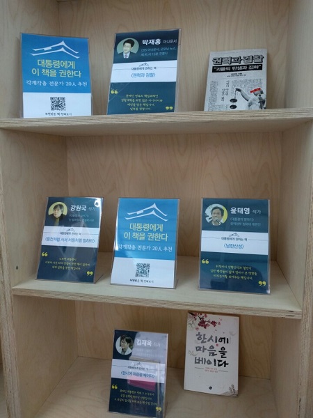 각계각층 전문가 20명이 추천한 책 .