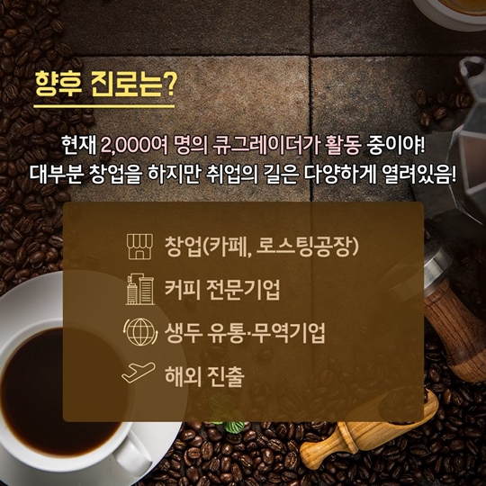 요즘 뜨는 특별한 직업 
