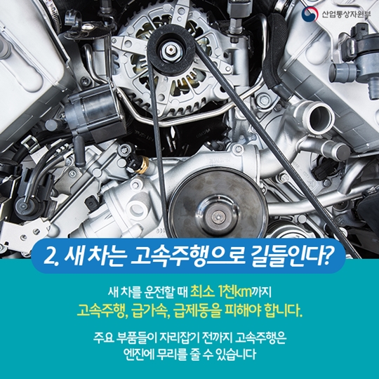 애매한 것들의 지침서, 자동차 상식 바로잡기