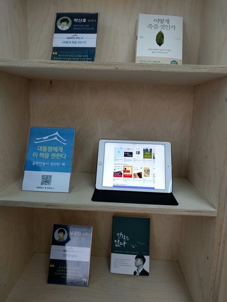 출판인들이 엄선한 책.