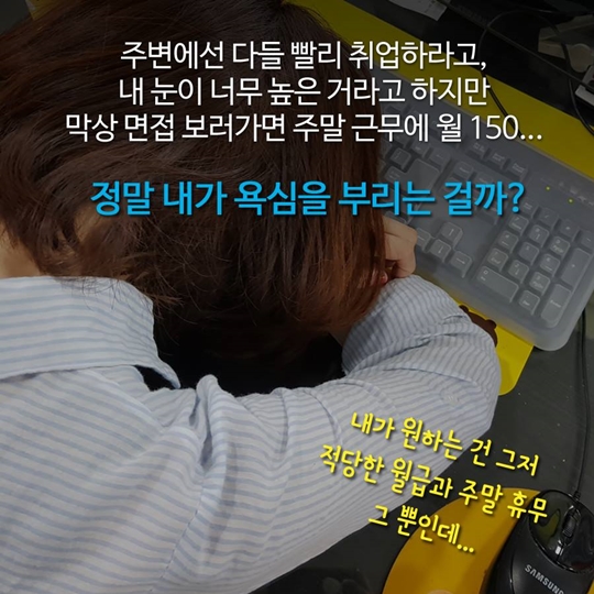 일자리 신문고