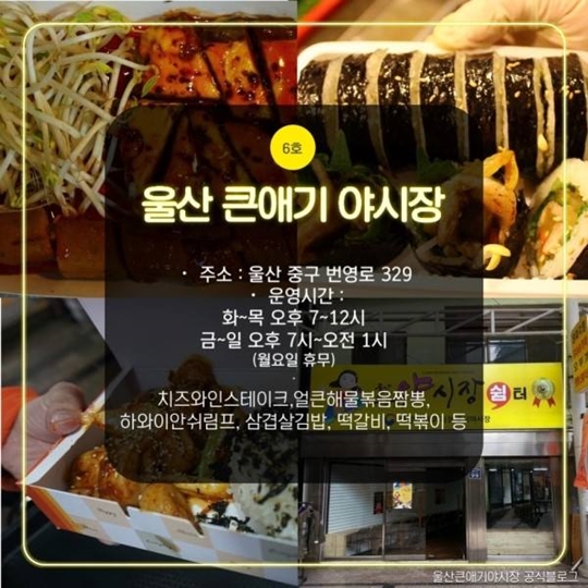 지역특색이 담긴 야시장 열풍