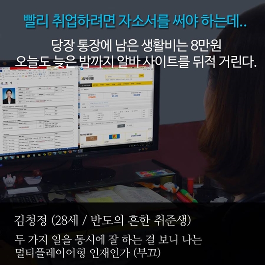 일자리 신문고