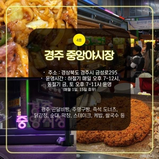 지역특색이 담긴 야시장 열풍