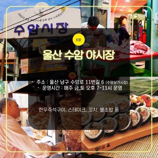 지역특색이 담긴 야시장 열풍