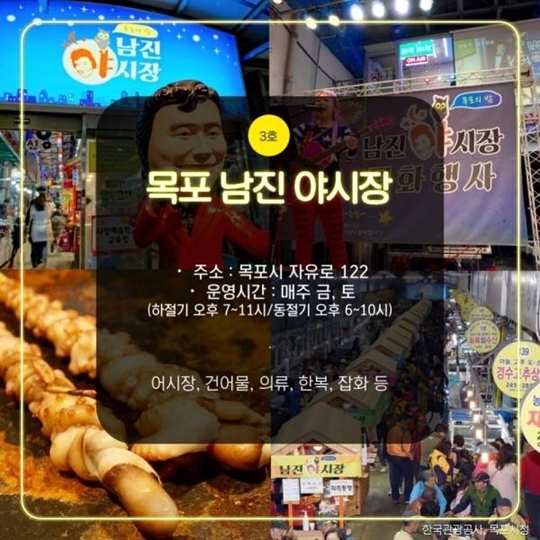 지역특색이 담긴 야시장 열풍