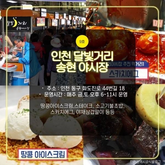 지역특색이 담긴 야시장 열풍
