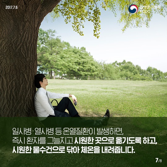 얼마나 더울까?