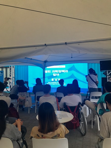 열린 과학정책과 참여 발표를 맡은 홍성주 과학기술정책연구원 연구위원.