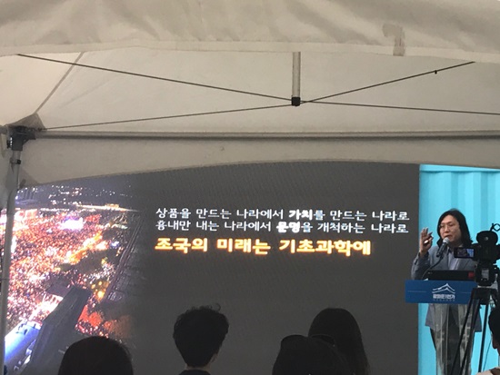 기초과학, 마인드를 바꿔라에 대해 발표하고 있는 이종필 건국대 상허교양대학 교수.