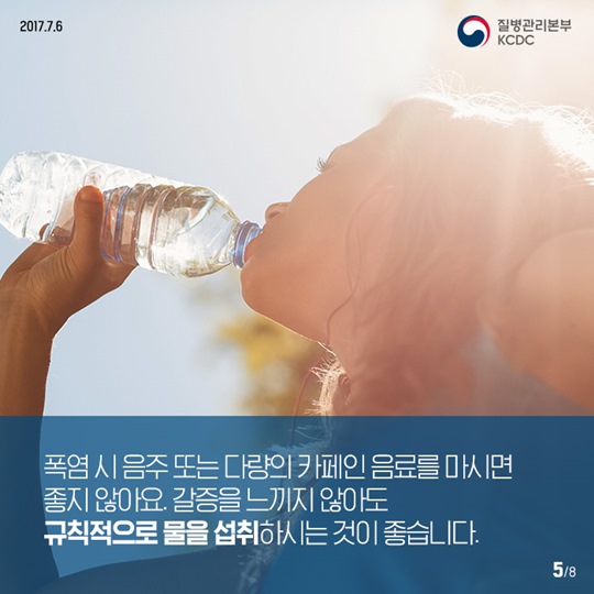 얼마나 더울까?