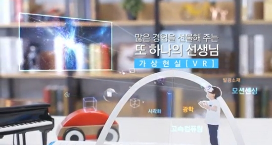 4차 산업 혁명의 주축 분야 중 하나로 VR 기술이 매우 각광받고 있다.(출처= 미래창조과학부)