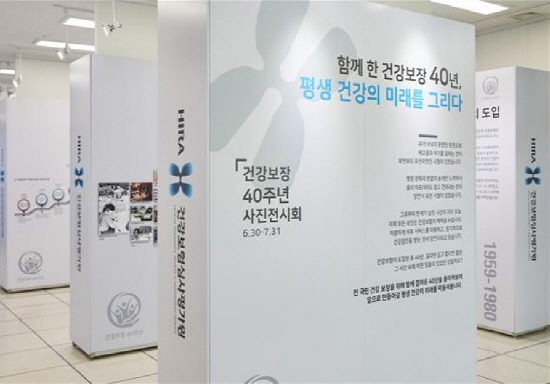 건강보험심사평가원은 건강보험제도 40주년을 맞아 오는 31일까지 본원 1층에서 사진전시회를 개최한다.