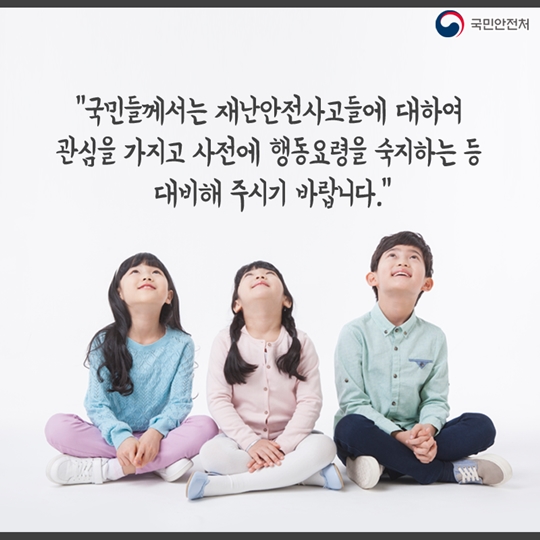 7월에 주의해야 할 재난안전사고