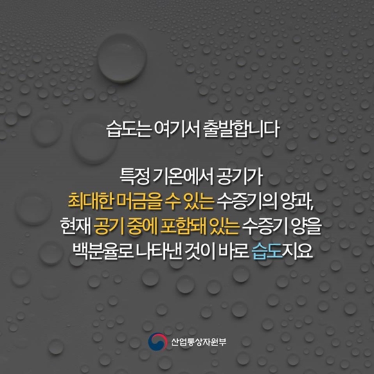 날씨예보 속 습도 00%