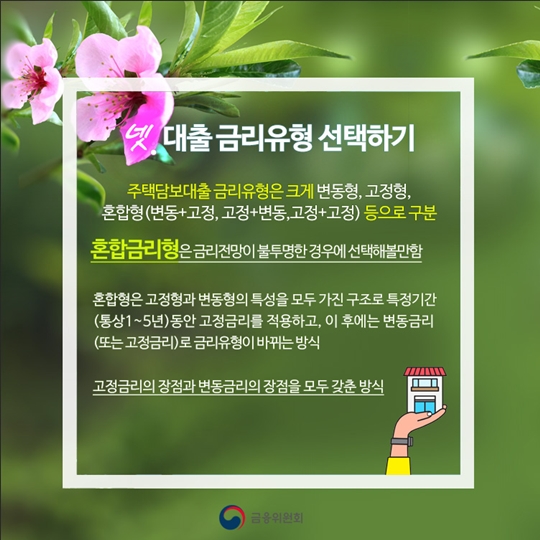 서민 주택금융 이용 가이드