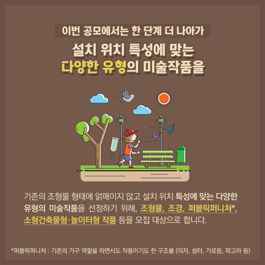 행복도시 다정동에 설치될 미술작품을 공모합니다