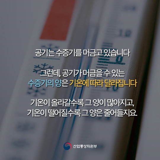 날씨예보 속 습도 00%
