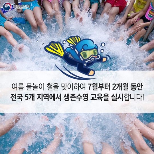 해양경찰관에게 배워요