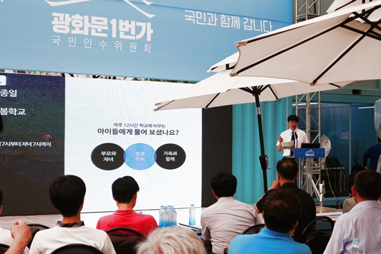 정책 제안하는 천경호 교사.