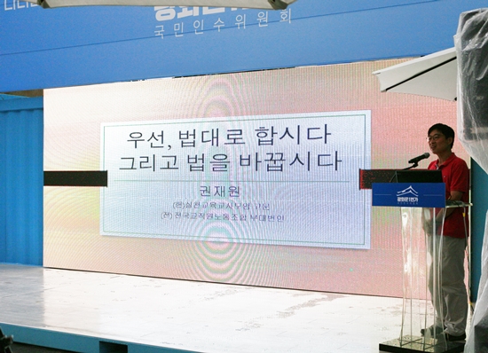 정책 제안하는 권재원 교사.