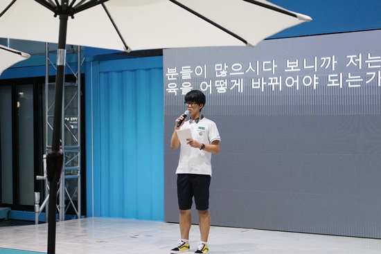 플로어 발언을 하는 학생.