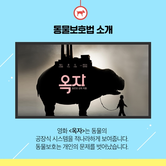 알아두면 쓸모있는 동물보호법 시행규칙